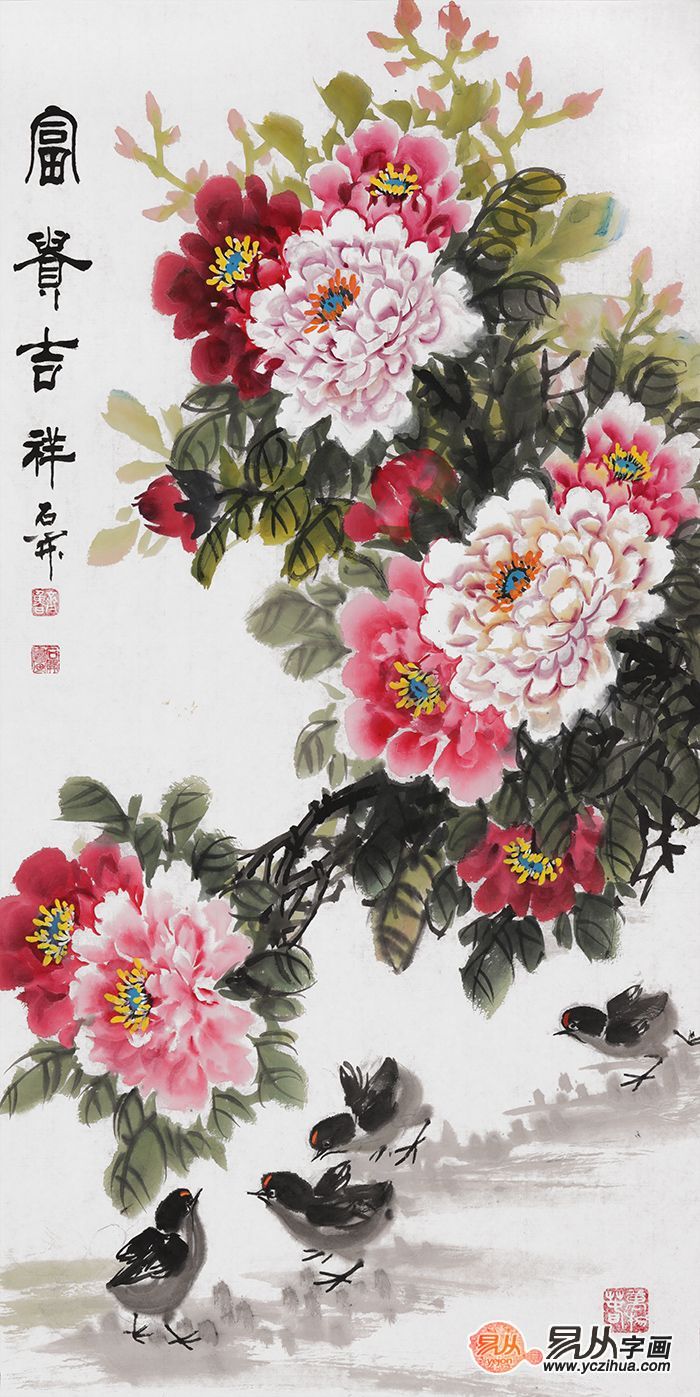 富贵吉祥